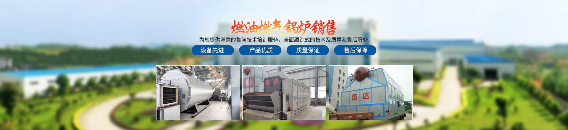 衡陽電加熱鍋爐|空氣預熱銷售_衡陽傲達鍋爐有限公司